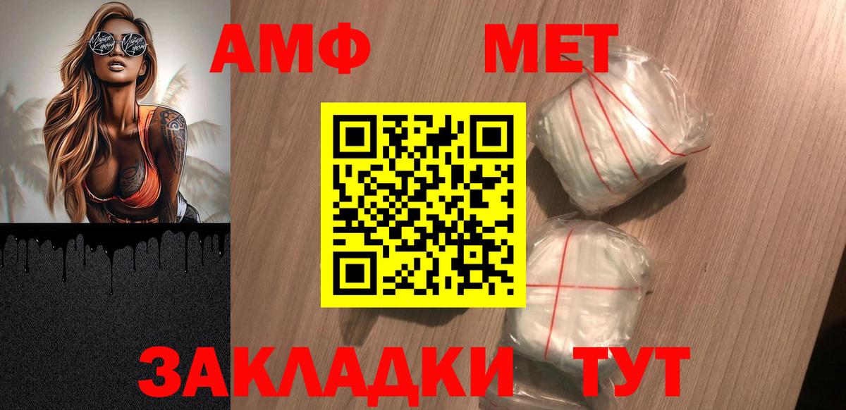 АМФЕТАМИН 97%  Вход с VPN  мориарти клад  Мичуринск 
