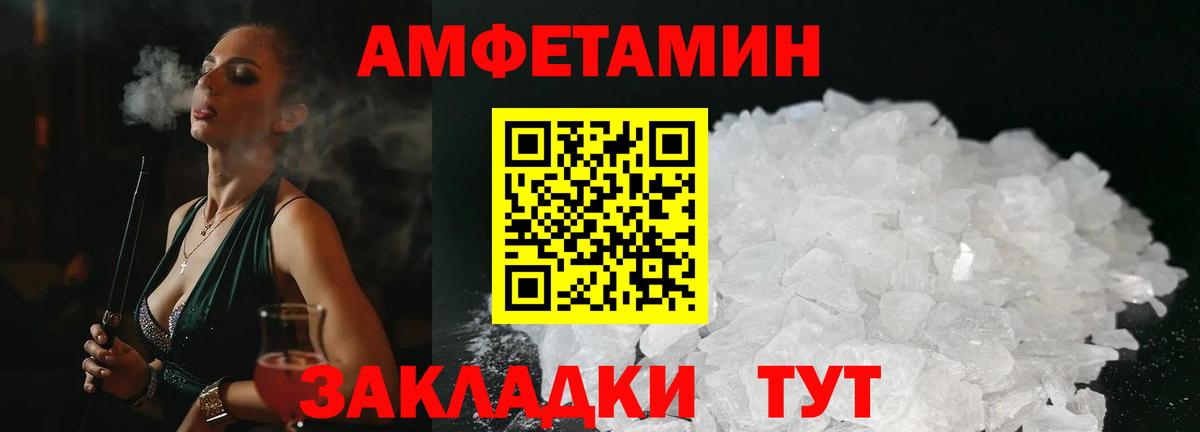 Амфетамин 97% Мичуринск