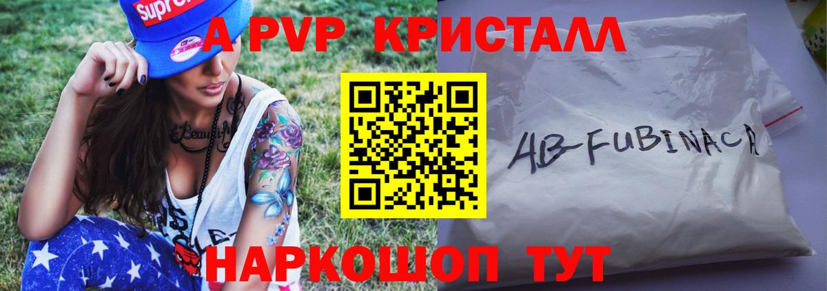 Alpha PVP СК КРИС  Альфа ПВП кристаллы  Мичуринск  Вход с VPN 