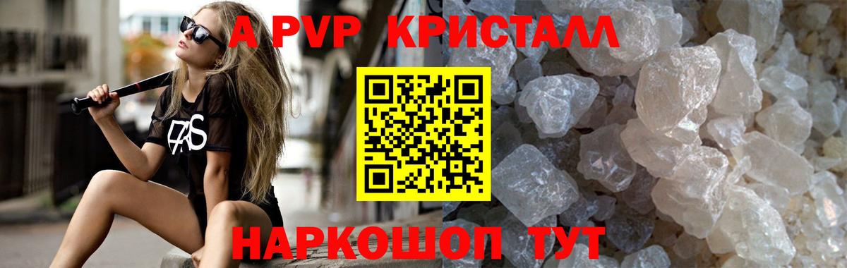 Alfa_PVP VHQ Мичуринск