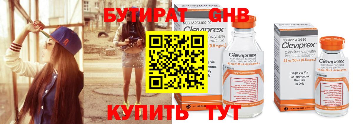 Мичуринск  Бутират  Вход с VPN  БУТИРАТ BDO 