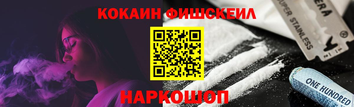Кокаин 97% Мичуринск