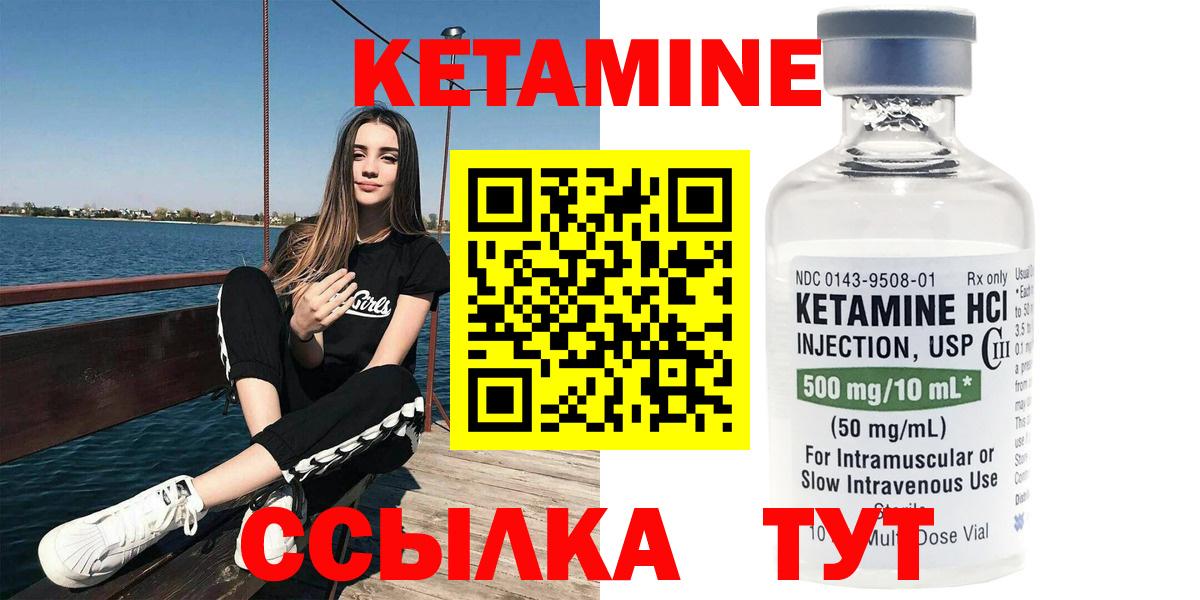 КЕТАМИН VHQ Мичуринск
