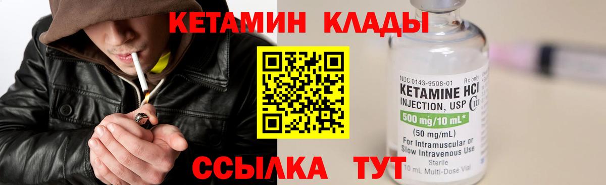 КЕТАМИН ketamine  КЕТАМИН VHQ  Вход с VPN  Мичуринск 