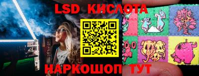 марки lsd Донецк