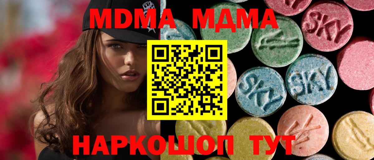 МДМА кристаллы  Вход с VPN  Мичуринск  MDMA кристаллы 