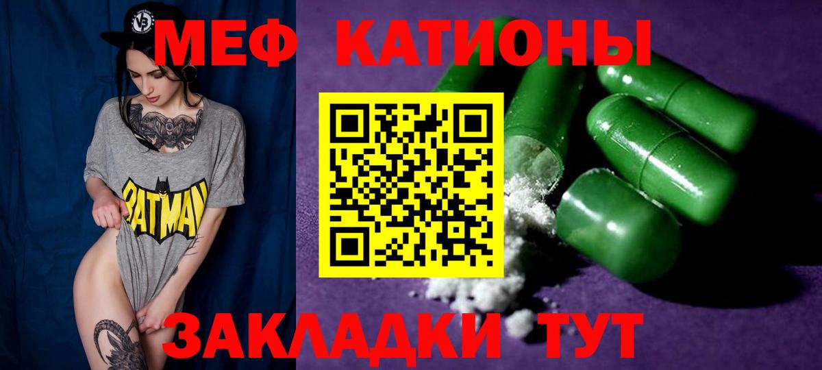 МЯУ-МЯУ  как найти закладки  Вход с VPN  Мефедрон кристаллы  Мичуринск  Меф кристаллы 