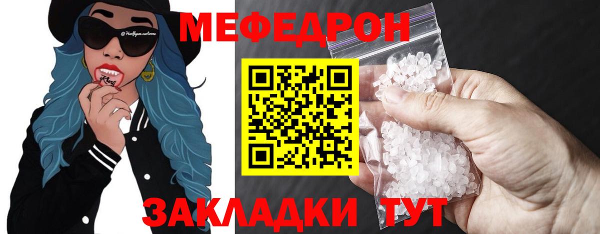 МЕФ Мичуринск