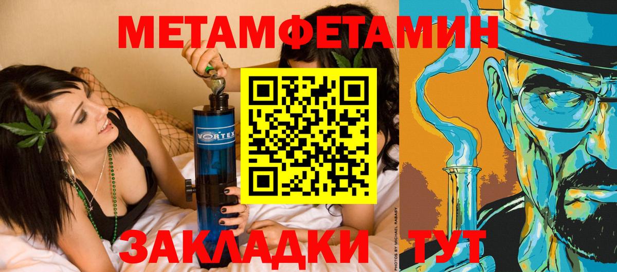 Мичуринск  Метамфетамин винт  Вход с VPN 