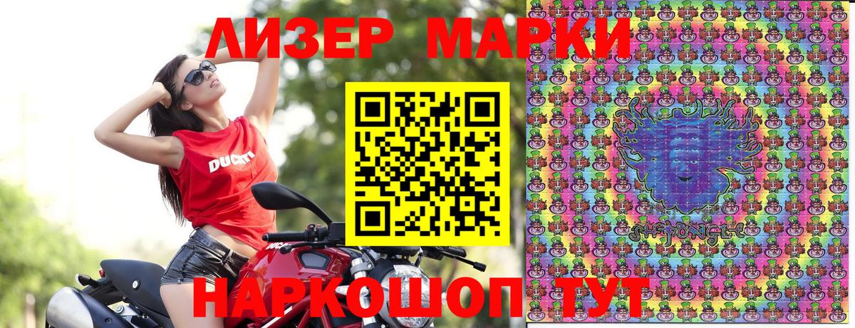 Марки 25I-NBOMe 1,8мг Мичуринск