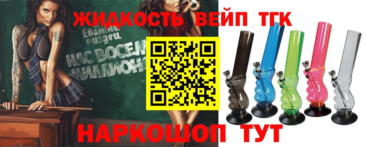 Мичуринск  ТГК гашишное масло  Вход с VPN 