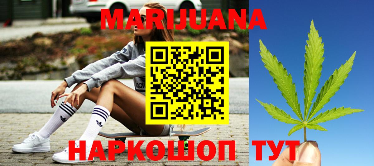 Мичуринск  МАРИХУАНА семена  Вход с VPN  Шишки марихуана Ganja  Конопля ГИДРОПОН 